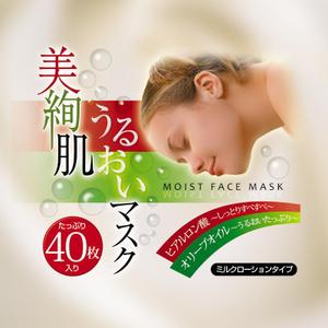 スタジオＹ (studio_y)さんのフェイスマスクのパッケージ制作への提案