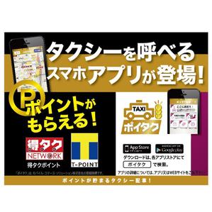 samasaさんのタクシー車内に貼るステッカーのデザイン制作への提案