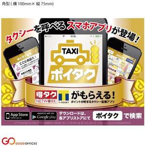 GOOD_OFFICES (GOOD_OFFICES)さんのタクシー車内に貼るステッカーのデザイン制作への提案