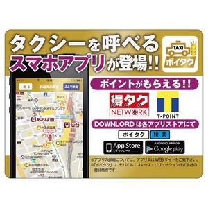 morris (morris_design)さんのタクシー車内に貼るステッカーのデザイン制作への提案