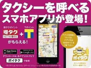 さんのタクシー車内に貼るステッカーのデザイン制作への提案