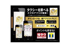 Cheshirecatさんのタクシー車内に貼るステッカーのデザイン制作への提案