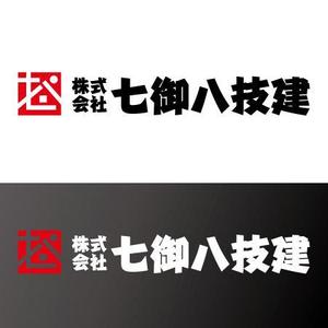 AQUA (AQUA-ponta)さんの建設業 株式会社七御八技建 のロゴへの提案