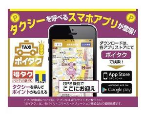 SDO (sdosdo)さんのタクシー車内に貼るステッカーのデザイン制作への提案
