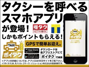青野友彦 (studio-aono)さんのタクシー車内に貼るステッカーのデザイン制作への提案