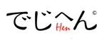 株式会社ユニバーサルフィルム (imasho)さんのフリーマガジンの電子ブック版のロゴへの提案