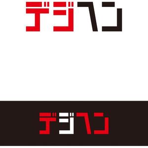 serve2000 (serve2000)さんのフリーマガジンの電子ブック版のロゴへの提案