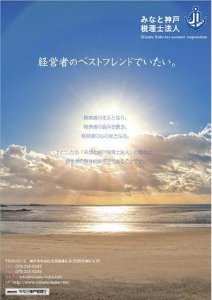 水落ゆうこ (yuyupichi)さんの神戸にある税理士法人の案内チラシの作成への提案