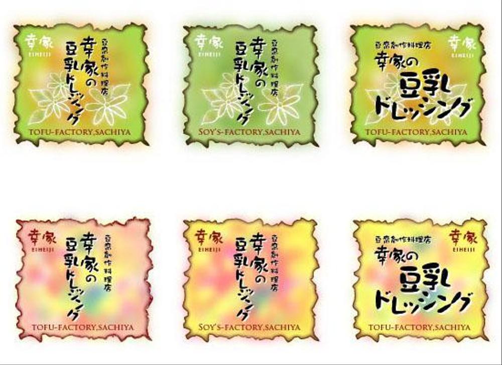 tonyu_Label1.jpg