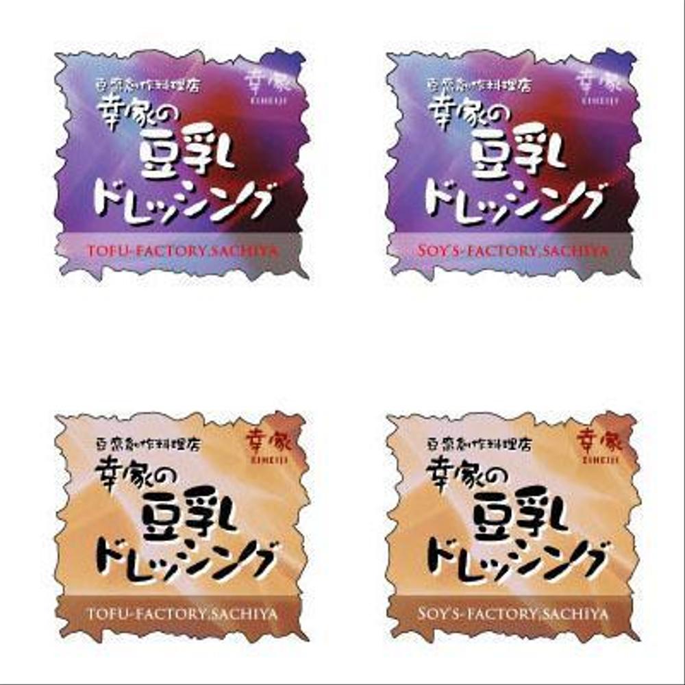 tonyu_Label3.jpg