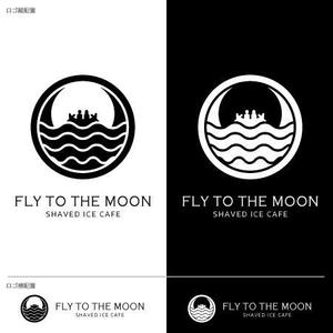 take5-design (take5-design)さんの海外展開カフェ「fly to the moon」のロゴへの提案