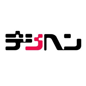ren7777 (ren777)さんのフリーマガジンの電子ブック版のロゴへの提案