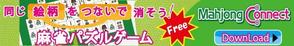 n_kawae (n_kawae)さんの四川省ゲームアプリのバナーへの提案