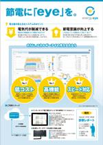 maakun1125 (maakun1125)さんの商品・会社概要のチラシへの提案