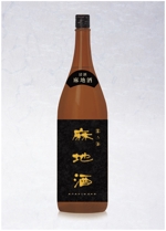 空 (air_sora)さんの新商品のお酒のラベルデザインへの提案