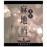 saiga 005 (saiga005)さんの新商品のお酒のラベルデザインへの提案