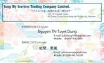 くちえや ()さんのベトナムローカル企業、SONG MY SERVICES TRADING COMPANY LIMITEDの名刺デザインへの提案