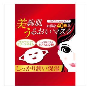 yosuke0703 (yosuke-0703)さんのフェイスマスクのパッケージ制作への提案