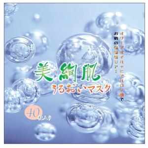 kid2014 (kid2014)さんのフェイスマスクのパッケージ制作への提案