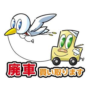 solalaさんの廃車（自動車買取）のキャラクター制作への提案