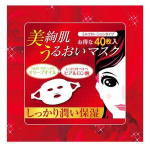 yosuke0703 (yosuke-0703)さんのフェイスマスクのパッケージ制作への提案