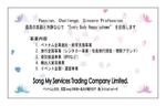 gearさんのベトナムローカル企業、SONG MY SERVICES TRADING COMPANY LIMITEDの名刺デザインへの提案