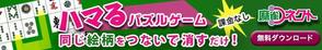 webmate (webmate)さんの四川省ゲームアプリのバナーへの提案