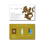 nekofuさんの飲食業＋製造業＋アプリ販売の名刺デザインへの提案