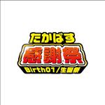 mooverさんのアーティストのロゴ作成への提案