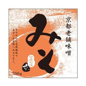 FUKUKO (fukuko_23323)さんの京都老舗味噌パッケージデザイン制作への提案