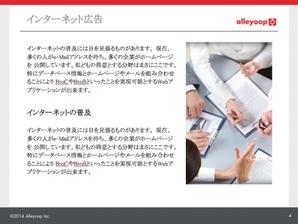 diygraphicsさんのプレゼンテーション・提案資料用パワーポイント(Keynote可)テンプレートの作成への提案