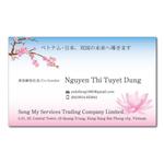 OFFICE K (rightpeak)さんのベトナムローカル企業、SONG MY SERVICES TRADING COMPANY LIMITEDの名刺デザインへの提案