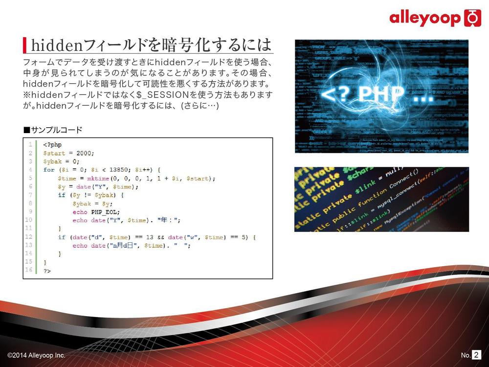 プレゼンテーション・提案資料用パワーポイント(Keynote可)テンプレートの作成