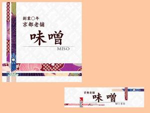 EMA7 (emahappy7life)さんの京都老舗味噌パッケージデザイン制作への提案