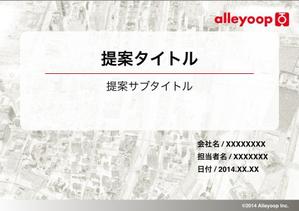 インテリアデザイン (tricavy)さんのプレゼンテーション・提案資料用パワーポイント(Keynote可)テンプレートの作成への提案