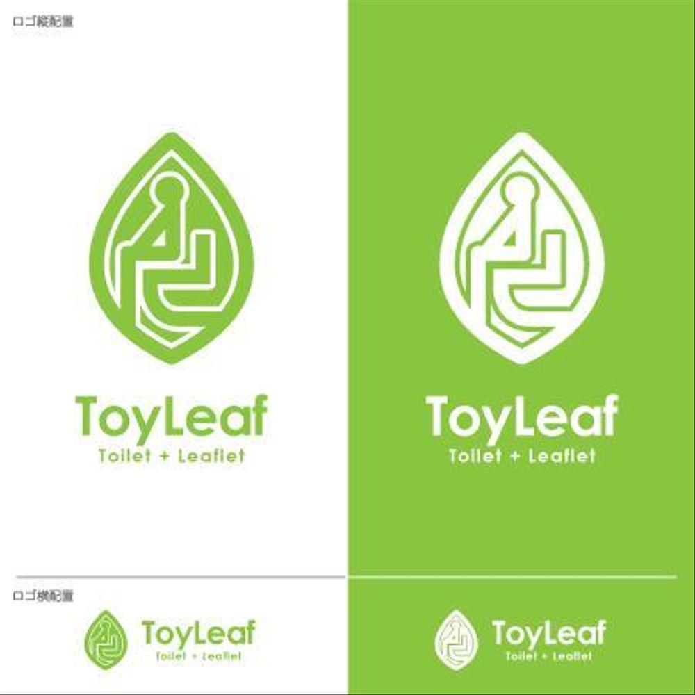 「ToyLeaf」のロゴ作成