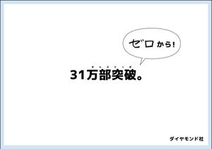 さんの堀江貴文 著『ゼロ』書店用パネルのデザインへの提案