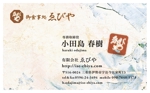 ナポレノン 6314 (kikuchi1971)さんの飲食業＋製造業＋アプリ販売の名刺デザインへの提案