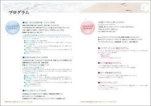 ヒコサカ☆デザイン　彦坂宜之 (hicochi)さんのイメージアップのコンサルティング　人材育成研修会社「glow　personal　branding」の会社案内への提案