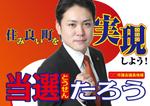 RITZ久保 (madoka)さんの選挙ポスターのデザインをお願いいたします。への提案