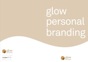 cocobito ()さんのイメージアップのコンサルティング　人材育成研修会社「glow　personal　branding」の会社案内への提案