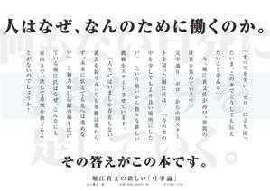 yuu_1oorerさんの堀江貴文 著『ゼロ』書店用パネルのデザインへの提案
