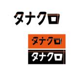 烏 (crow001)さんの「株式会社タナクロ」のロゴ制作への提案