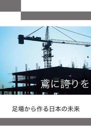 Azr Design. (azul-azzurro)さんの建設業「平尾化建株式会社」の会社説明会の資料作成（パワポなどのスライド＆会社パンフレット）への提案