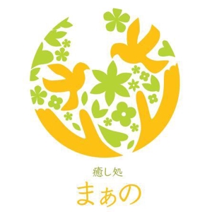 hibianiさんのリラクゼーションサロン「癒し処　まぁの」のロゴへの提案