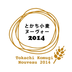 マチダデザイン (_ringo_)さんの全国規模の小麦イベント『とかち小麦ヌーヴォー2014』のロゴへの提案