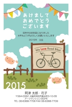 さんの「自転車・ロードバイク」をテーマにした年賀状デザイン募集【同時募集あり・複数当選あり】への提案