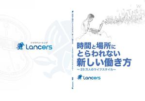 株式会社ユニライズ (unirize)さんの書籍『時間と場所にとらわれない新しい働き方～２５万人のライフスタイル～』のカバーデザインへの提案