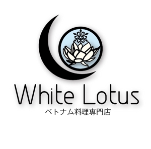 郷山志太 (theta1227)さんの新規開店のベトナム料理専門店　「White Lotus」のロゴへの提案