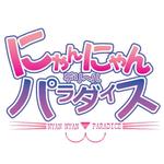tom2design (tom2)さんのにゃんにゃんパラダイスのロゴへの提案